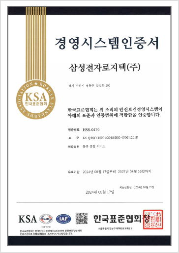 경영시스템인증서