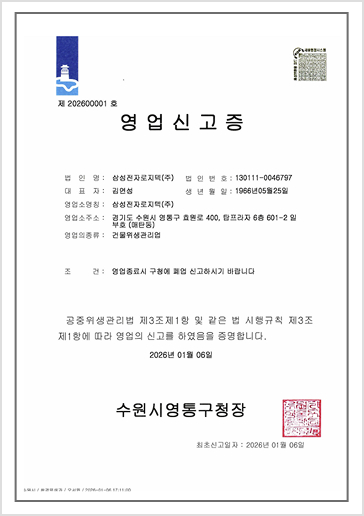 영업신고증증