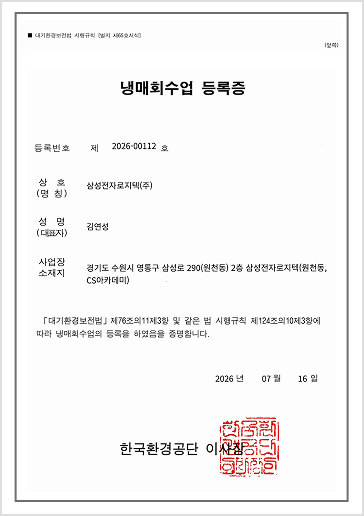 기계설비성능점검업 등록증