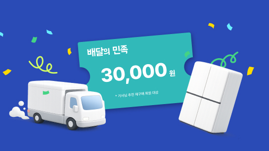 삼성전자 제품 재구매 인증 이벤트