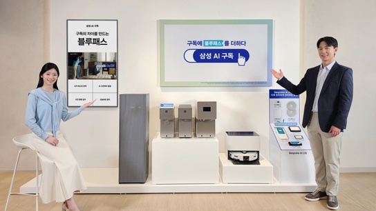 삼성전자, ‘삼성 AI 구독’ 새단장… 신혼·시니어·기업까지 맞춤 케어 서비스 강화